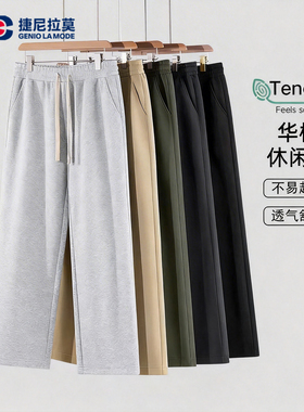 GENIOLAMODE裤子男冬季加绒休闲裤男士直筒卫裤宽松垂感运动长裤