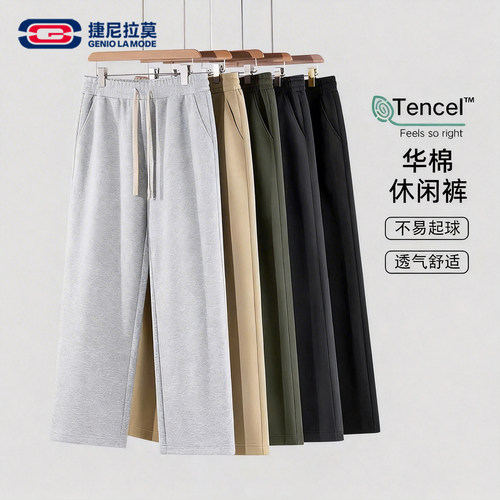 经典男款休闲长裤纯色直筒卫裤