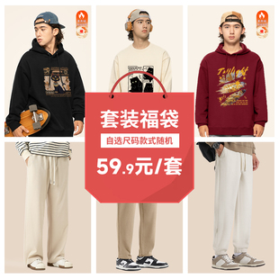 自选盲盒宽松衣服新款 GENIOLAMODE超值2件装 福袋正品 子套装 卫衣裤