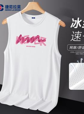 GENIOLAMODE白色背心男款夏季坎肩2025新款速干UPF50防晒无袖体恤