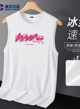 GENIOLAMODE白色背心男款夏季坎肩2025新款速干UPF50防晒无袖体恤