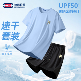 GENIOLAMODE运动套装男2025新款夏季美式高街t恤男士速干宽松短裤