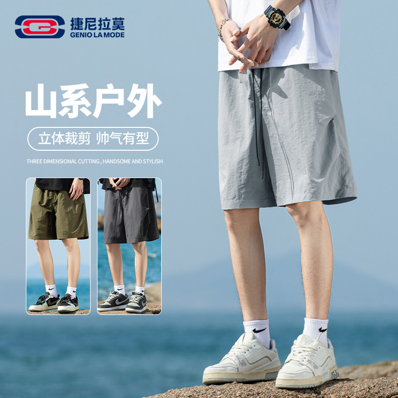 GENIOLAMODE男生短裤夏季速干凉感运动休闲裤工装机能直筒半截裤