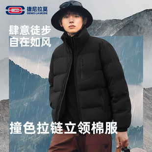GENIOLAMODE立领棉服男款冬季宽松保暖棉袄外套男士通勤抗寒棉衣