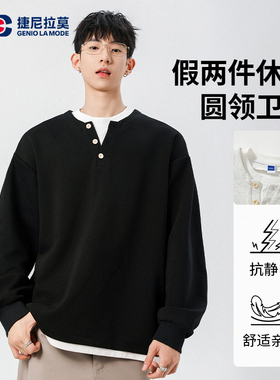 GENIOLAMODE黑色卫衣男款冬季假两件撞色打底衫韩版亨利领上衣服