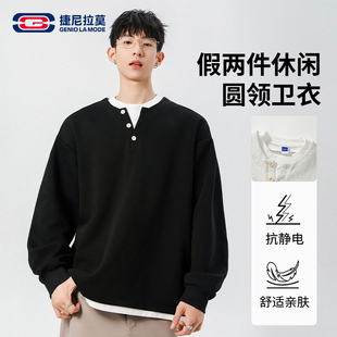 GENIOLAMODE黑色卫衣男款冬季假两件撞色打底衫韩版亨利领上衣服
