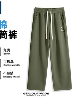 捷尼拉莫GENIOLAMODE直筒休闲裤男生春秋款华棉重磅阔腿运动卫裤