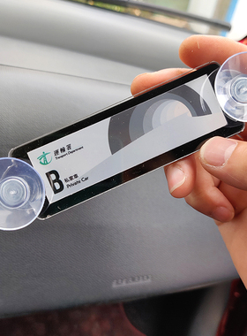 透明吸盘款空白黑色款亚克力膠片hketoll香港易通行貼靜電貼支架