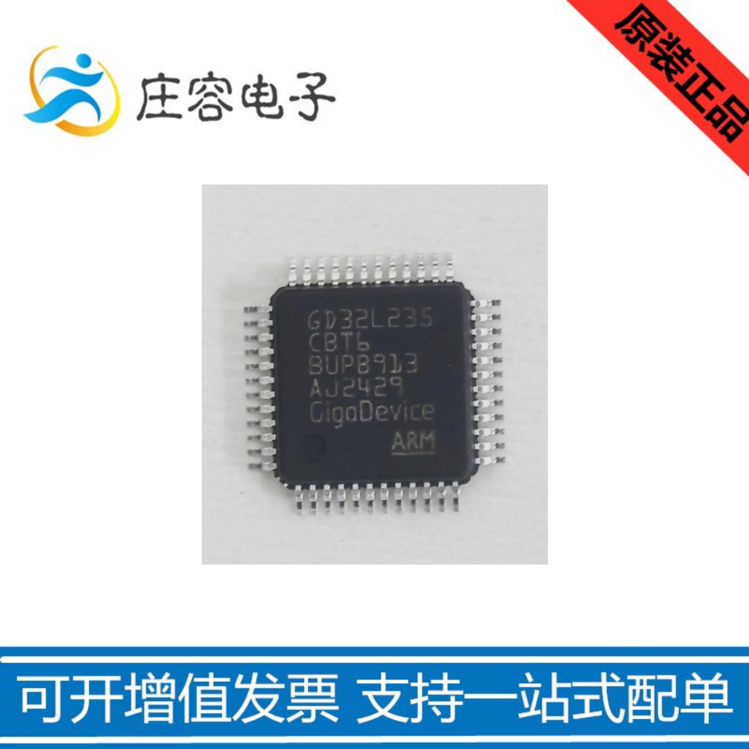 GD32L235CBT6235RBT6235RCT图片