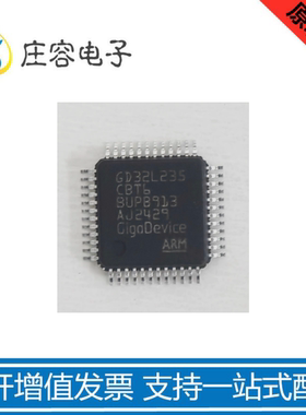 原装正品 GD32L235CBT6 GD32L235RBT6 GD23L235RCT6  Flash 24K
