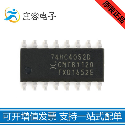 74HC4052D,653原装正品