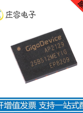 原装正品 GD25B512MEYIGR 25B512MEYIG 封装WSON8 串行闪存芯片IC