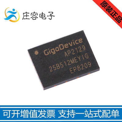 GD25B512MEYIGR原装正品