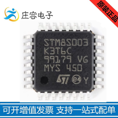 STM8S003K3T6C原装正品
