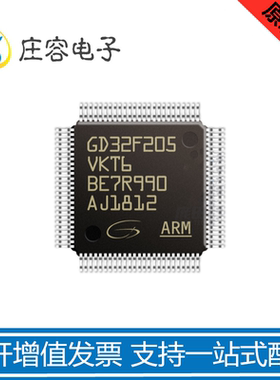 全新原装正品 GD32F205VKT6 封装LQFP100贴片MCU单片机