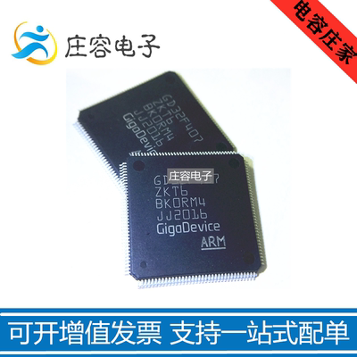 GD32F407ZKT6 32位微控制器 单片机芯片IC 封装LQFP-144 原装正品