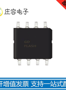 GD25WQ32ESIG SOP GigaDevice FLASH存储器芯片IC 全新原装