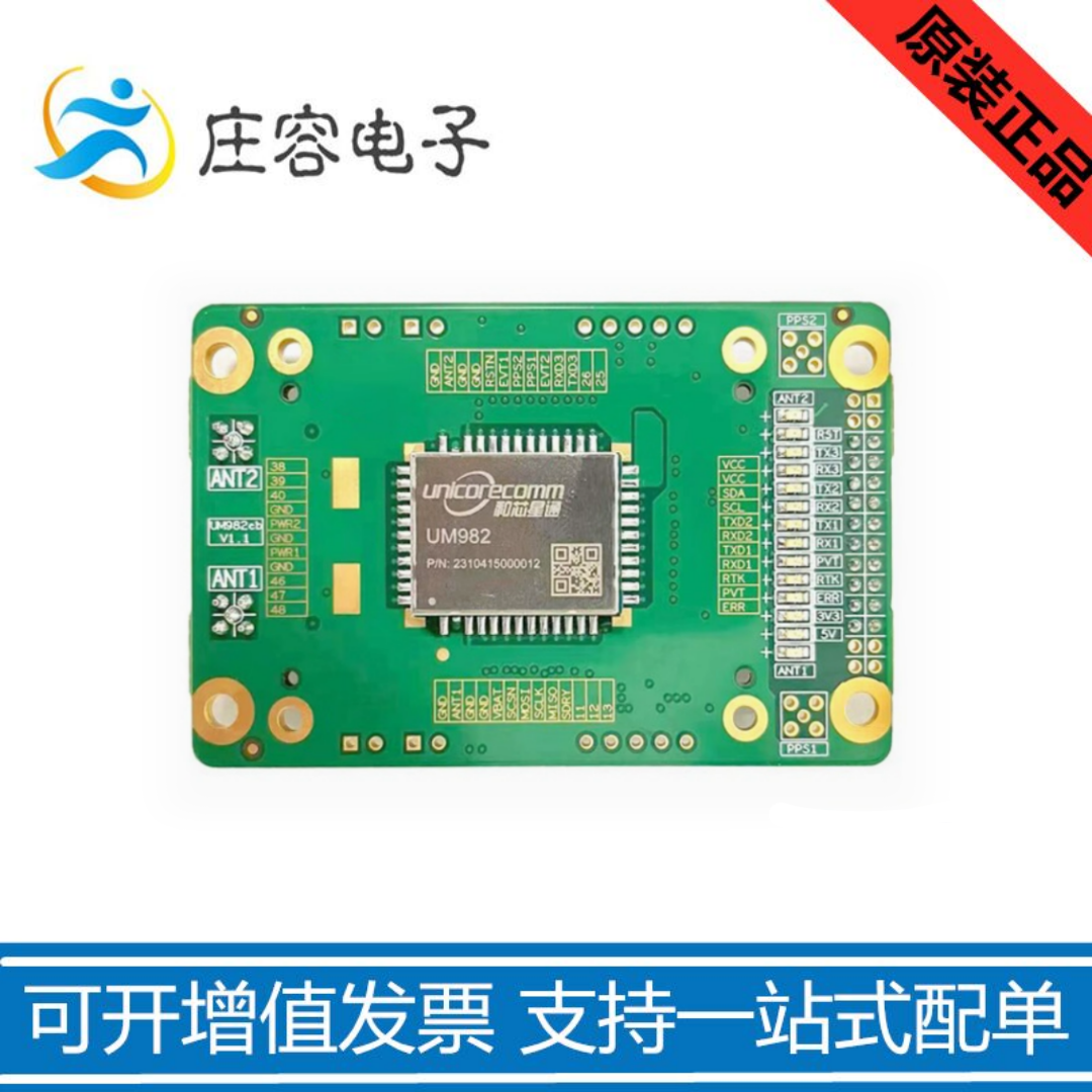 GNSS板卡RTK双天线定位