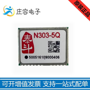 北斗/GPS双模 泰斗N303-3模块 N305-3 GNSS TD B303-5Q N303-5Q