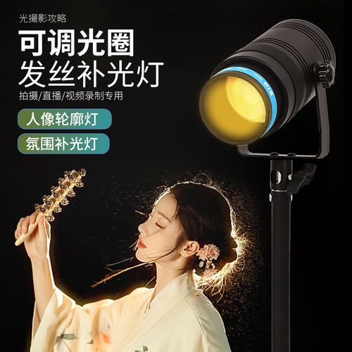 发丝直播间轮廓灯rgb抖音舞蹈