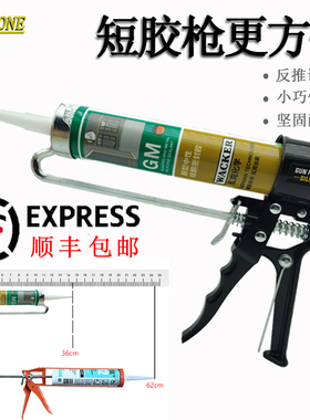 Siligun短玻璃胶枪铝合金结构反推胶枪便捷省力密封迷你美缝胶枪