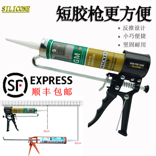 便携胶枪玻璃胶枪迷你耐用省力