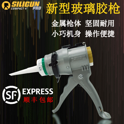 迷你便携玻璃胶枪siligun耐用