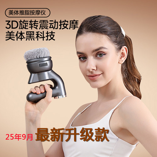 德国3D专业医疗级多挡位按摩器