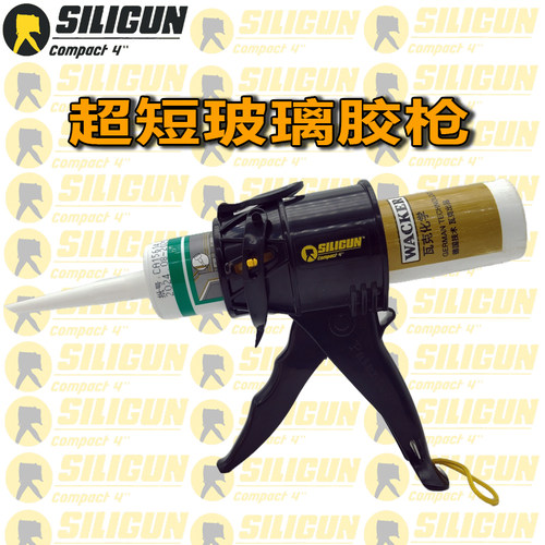 silgun超短款便携自动断胶胶枪