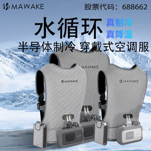 制冷降温空调服降温防暑夏季