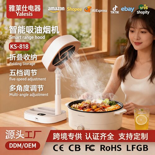 小型可折叠小型桌面抽油烟机迷你便携式大风力火锅吸油烟机可水洗