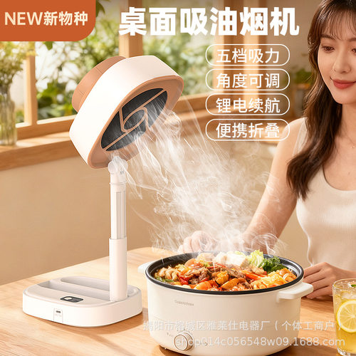 迷你折叠桌面火锅油烟机大风力