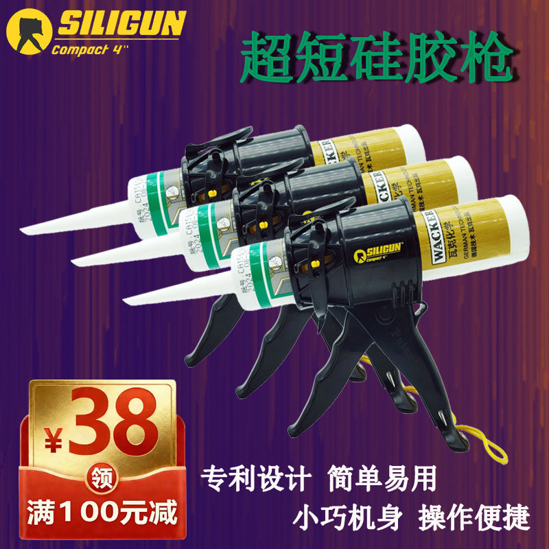 超短玻璃胶枪 迷你压胶枪小型堵缝枪结便携构胶枪 小空间打胶专用,基础建材,美缝工具,淘宝优惠券,粉丝福利购,淘宝优惠卷