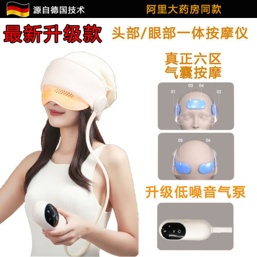德国头部气囊按摩器睡眠器