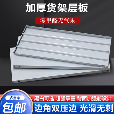 家用五金工业加厚万能角钢板置物货架仓储车库鞋架书架零食架板材