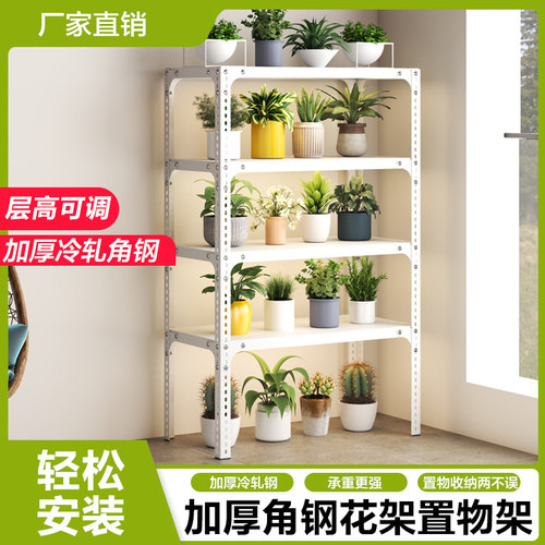 角钢货架阳台花架自由组合家用超市仓库地下室快递收纳储物置物架