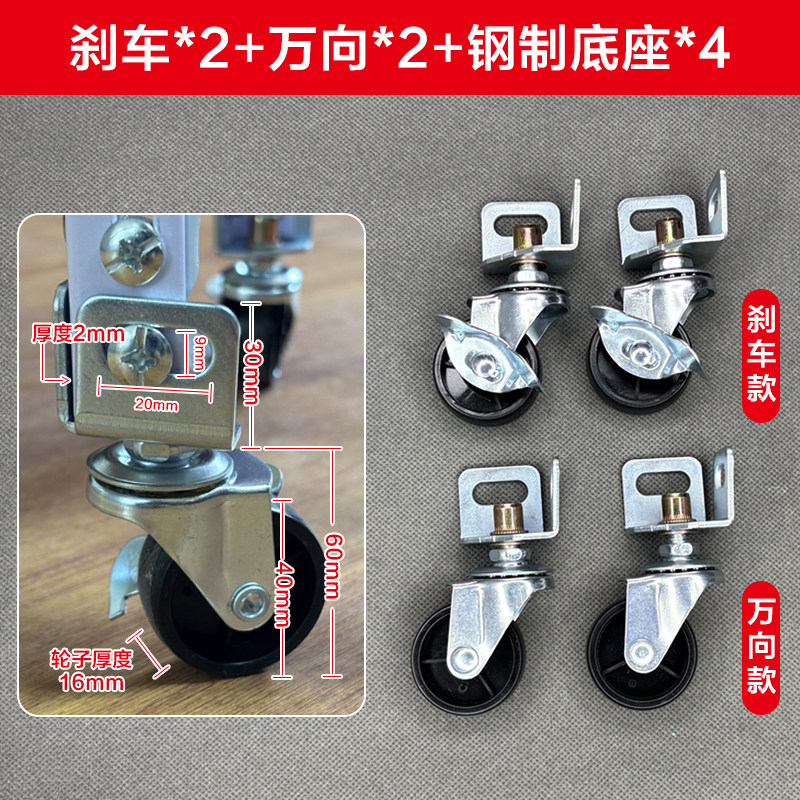 角钢免打孔专用万向轮加厚底座货架配件滑轮置物架静音三角铁轮子,商业/办公家具,仓储货架,淘宝优惠券,粉丝福利购,淘宝优惠卷