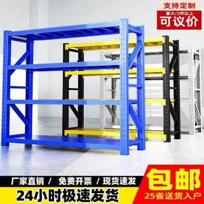 仓储货架置物架包邮加强承重