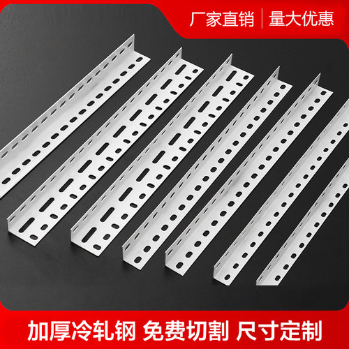 万能角钢条货架材料家用置物架自由组合储物架鞋架角架加厚三角铁