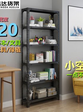 20cm置物架收纳架多层窄缝铁艺架