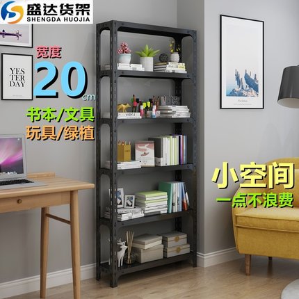 20cm多层货架置物架仓储角钢家用阳台收纳架落地储物玩具茶具书架