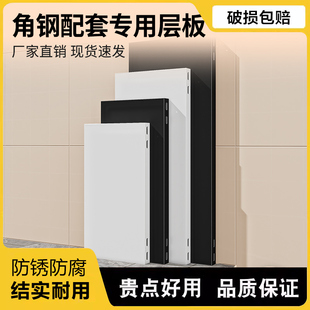 家用卧室衣柜仓库储藏板DIY自由组合角钢配套专用层板隔板挡板