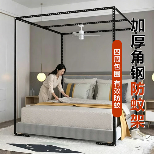 可定制尺寸角钢条防蚊账家用卧室公寓双人床三开门宫廷蚊帐架杆子