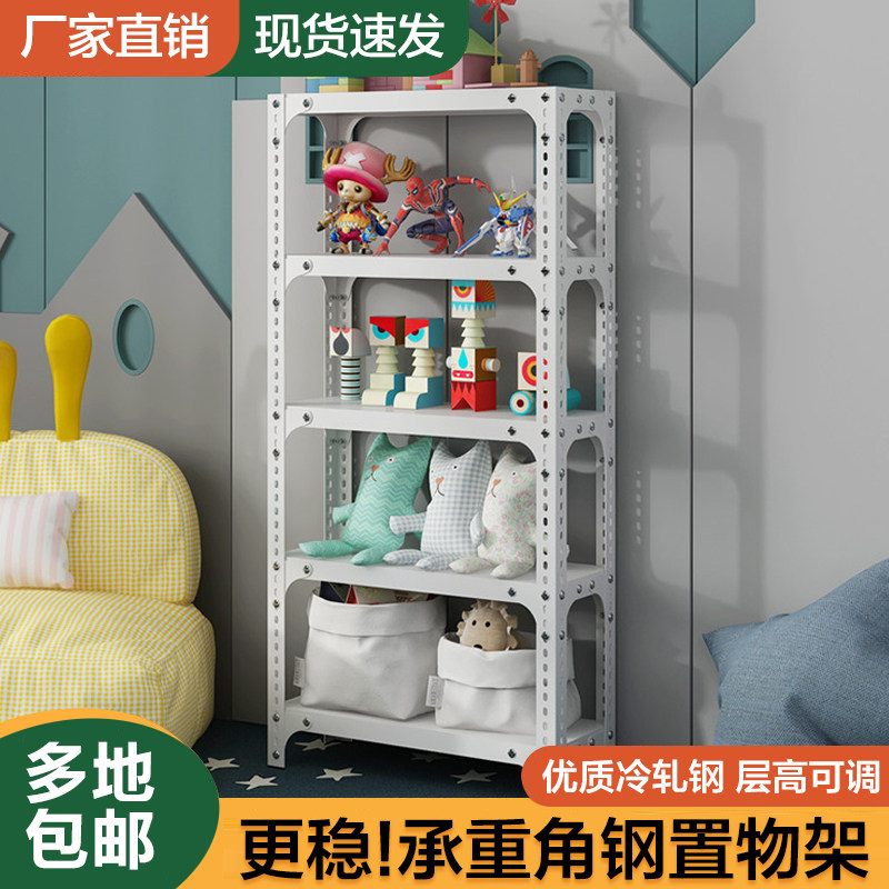 家用角钢货架客厅零食快递包裹杂物架儿童房毛绒玩具公仔绘本书架