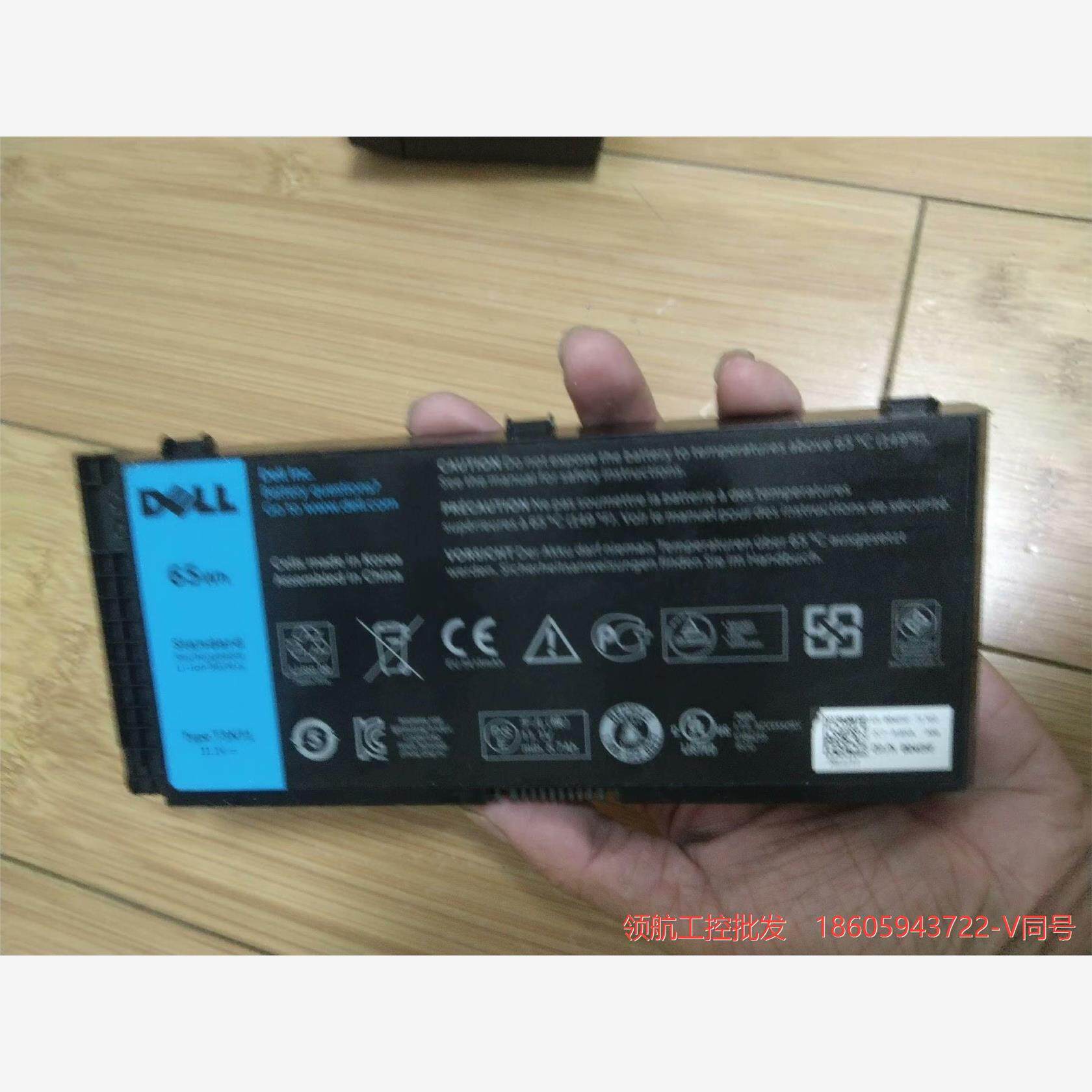 戴尔电池,65what.只有一个,工厂来的,50一个包邮议价商品