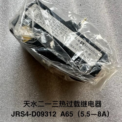 库存备件，热过载继电器，型号：JRS4-D09312 A65--议价商品