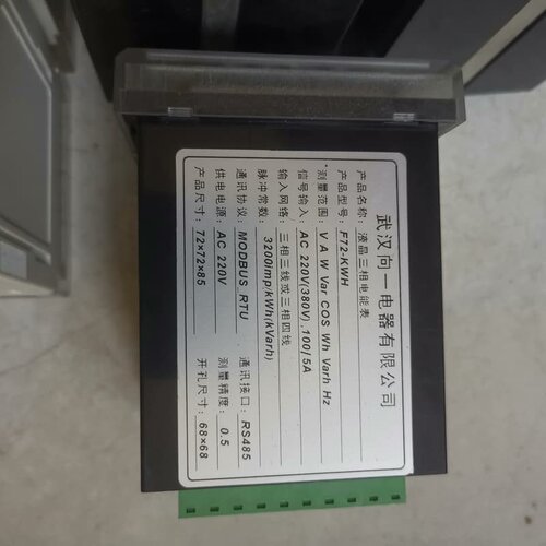 几个液晶三相电度表，型号：F72-KWH，电压220V，武汉--议价商品