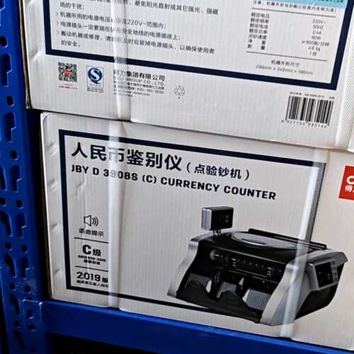 得力 点钞机，3908S 售卖规格：1台--议价商品