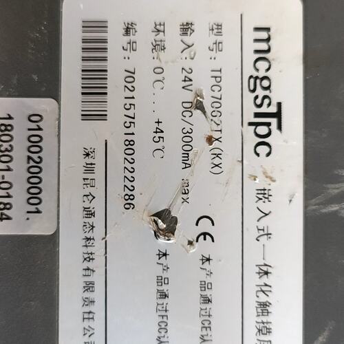 昆仑通态触摸屏TPC7062TX(KX)，24V供电，带US--议价商品