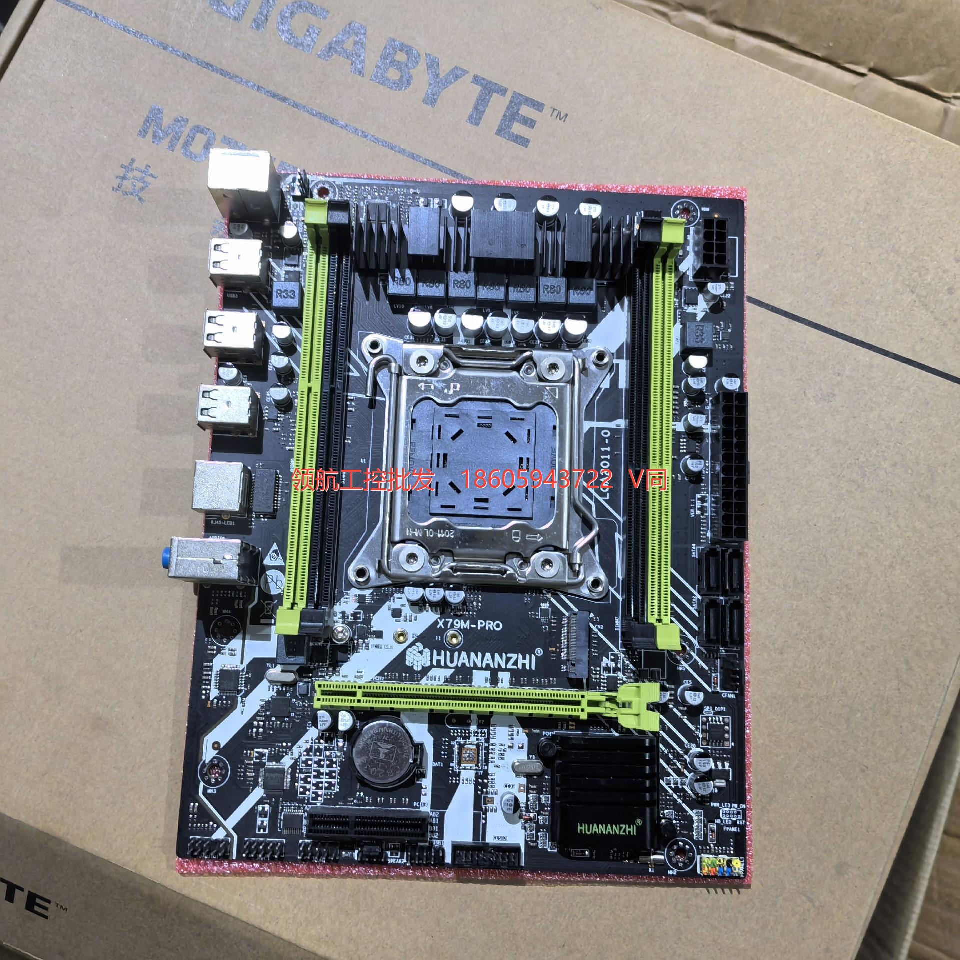 拆机二手 华南X79M-PRO主板--议价商品